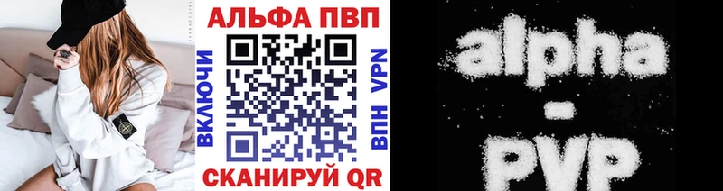 Alpha PVP СК КРИС  Купить где  Бирск 