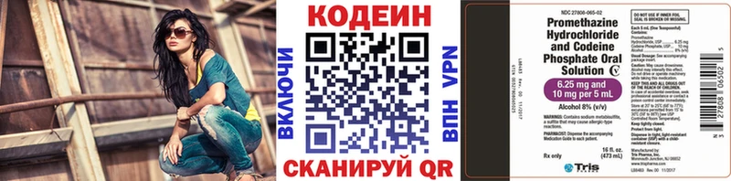 Купить Бирск Кодеиновый сироп Lean Purple Drank
