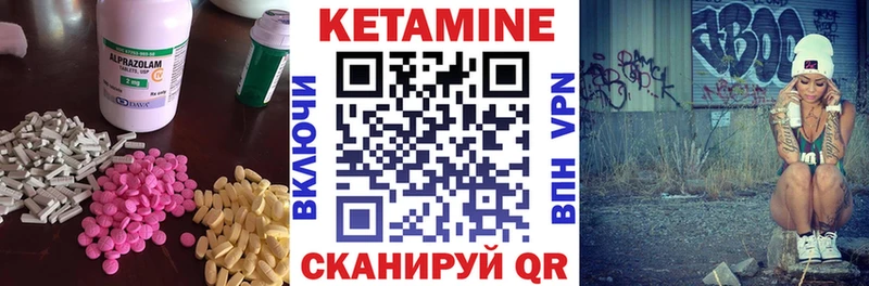 Кетамин ketamine Купить закладки Бирск