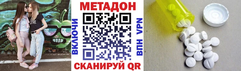МЕТАДОН VHQ  Купить где  Бирск 