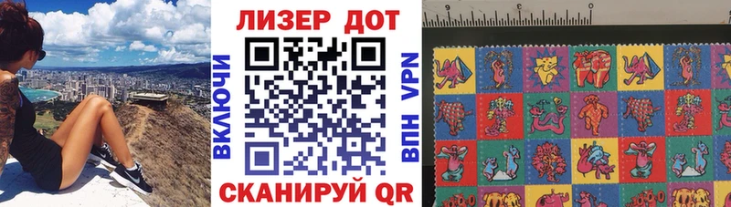 Марки NBOMe 1500мкг Бирск